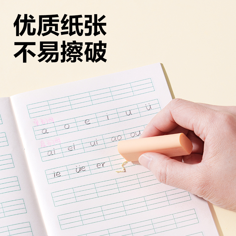纵横D3224JS1-2年级语文拼音（本）-24张