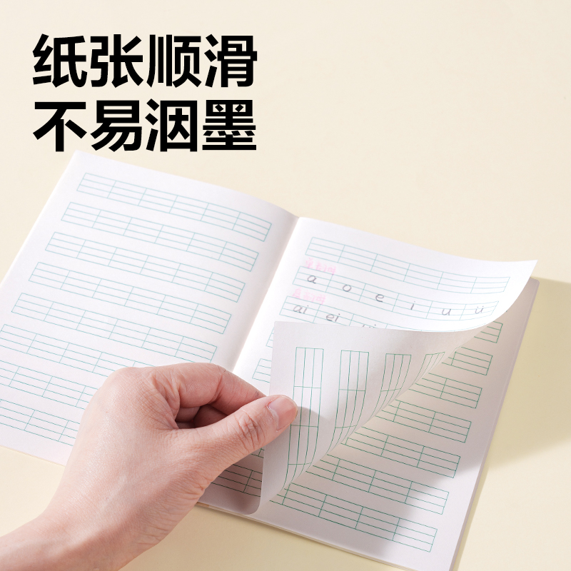 纵横D3224JS1-2年级语文拼音（本）-24张