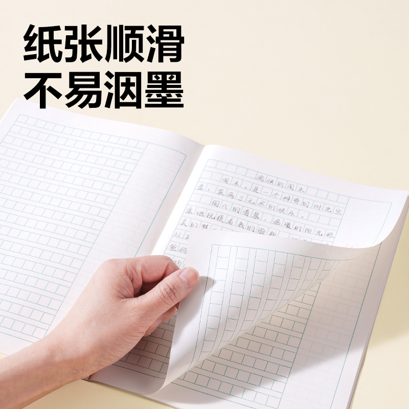 纵横D1626JS3-6年级语文作文（本）-26张