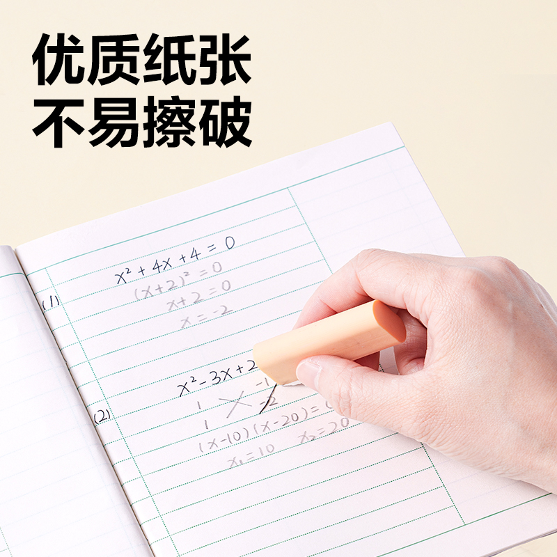 纵横D2426JS7-9年级数理化线格（本）-26张