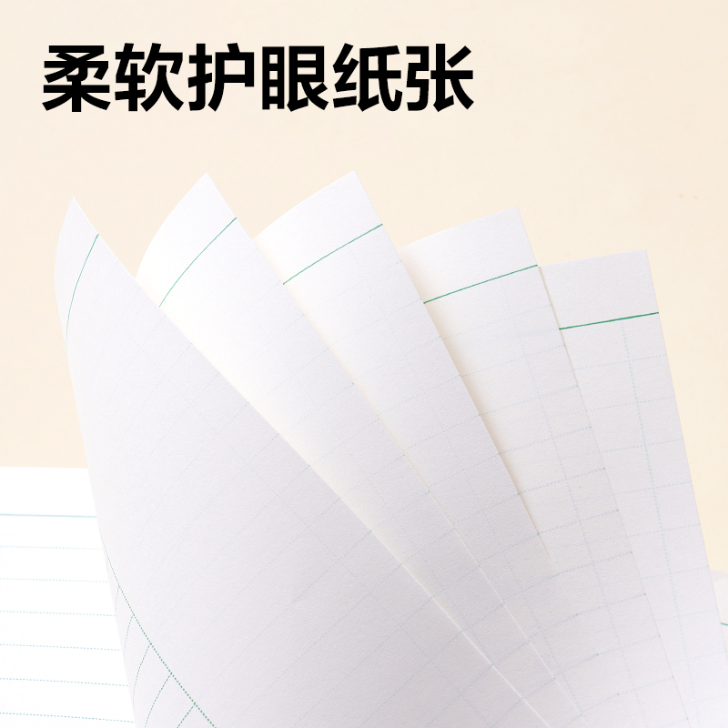 纵横D2426JS7-9年级数理化线格（本）-26张