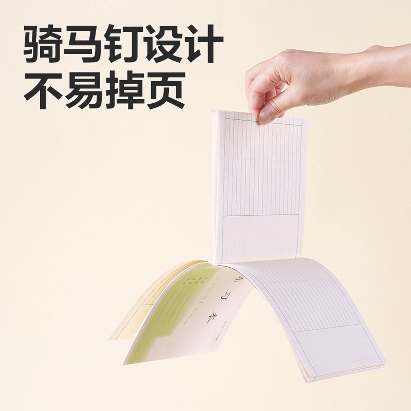 纵横D2426JS7-9年级数理化线格（本）-26张