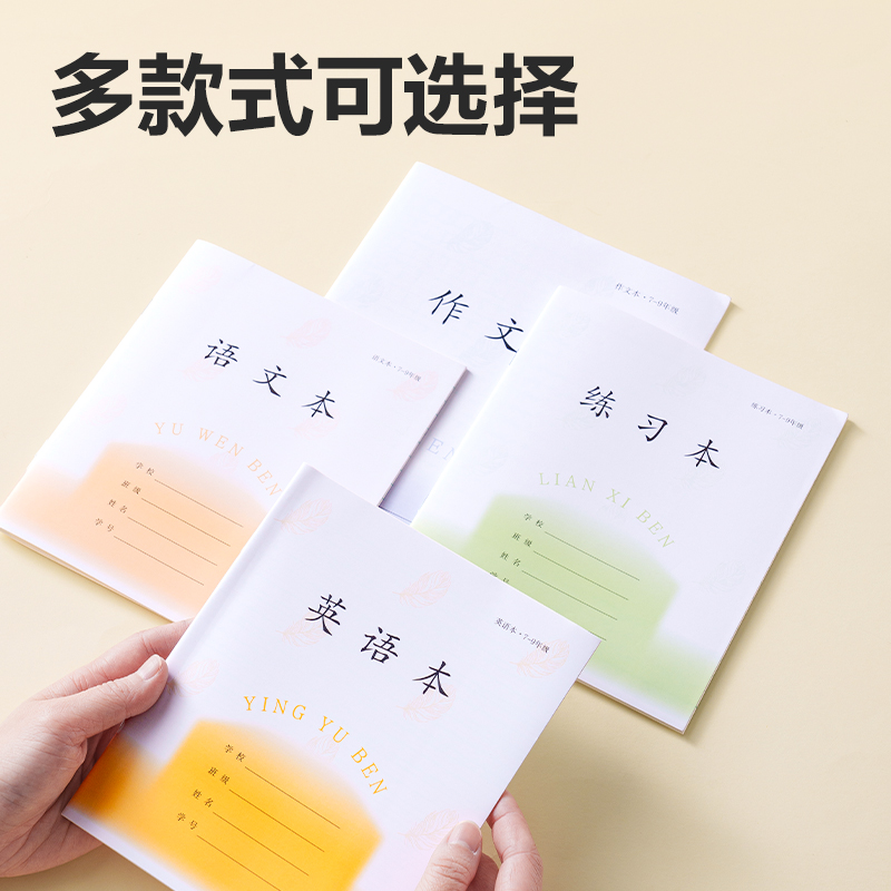 纵横D2426JS7-9年级数理化线格（本）-26张