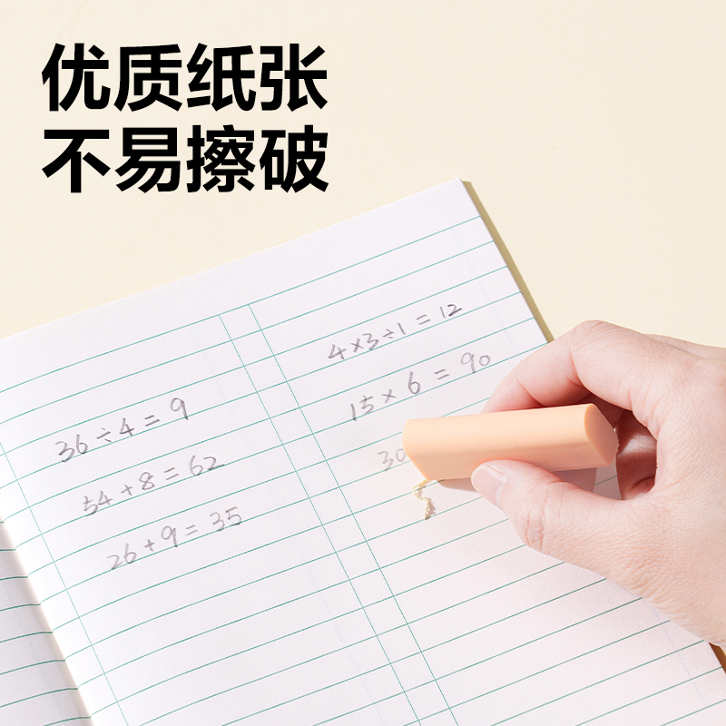 纵横D2426JS3-6年级数学线格（本）-26张