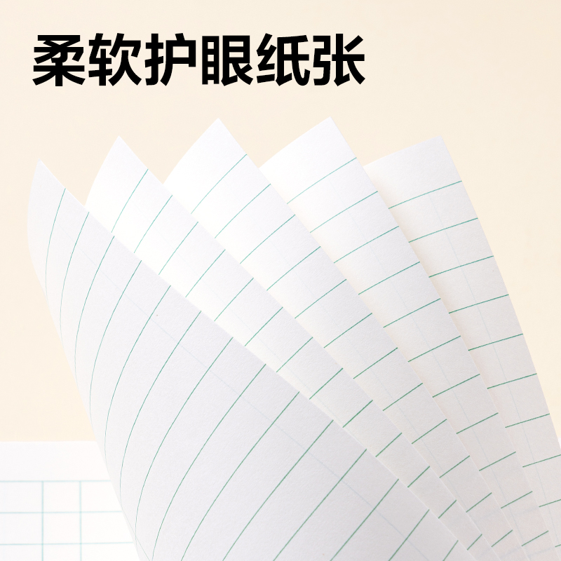 纵横D2426JS3-6年级数学线格（本）-26张