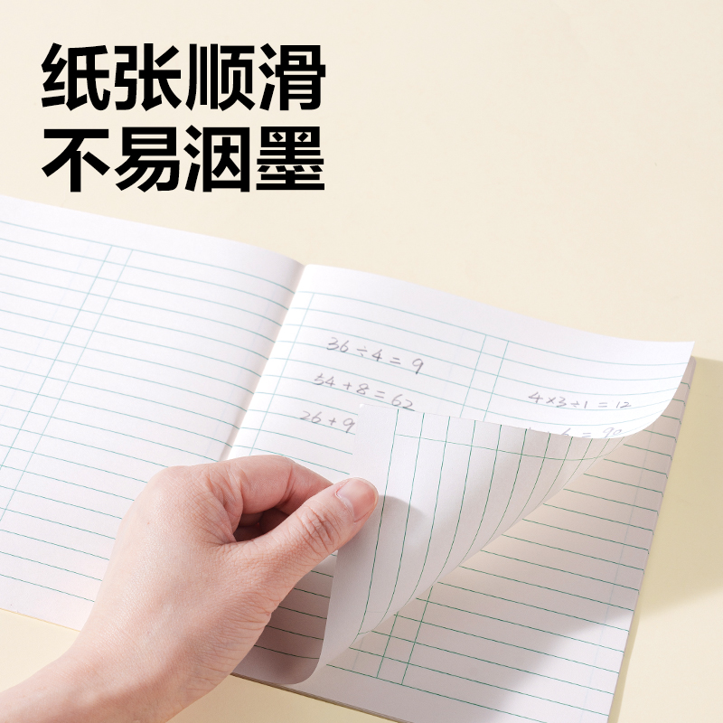 纵横D2426JS3-6年级数学线格（本）-26张