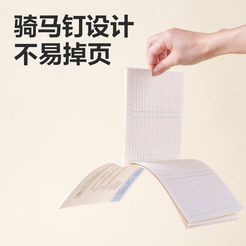 纵横D2426JS3-6年级数学线格（本）-26张