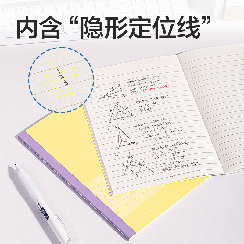 纵横FA536色彩学科缝线本(全科定位)(本)