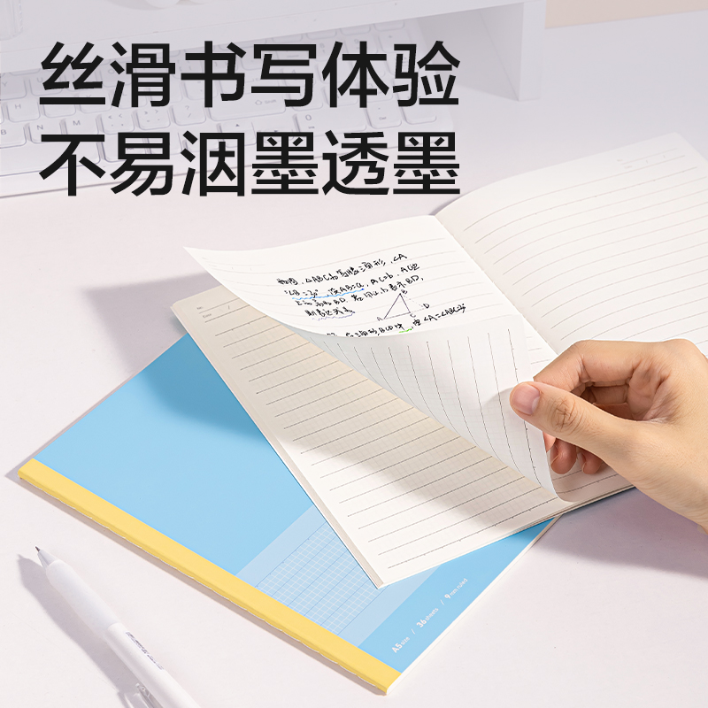 纵横FA536色彩学科缝线本(全科定位)(本)