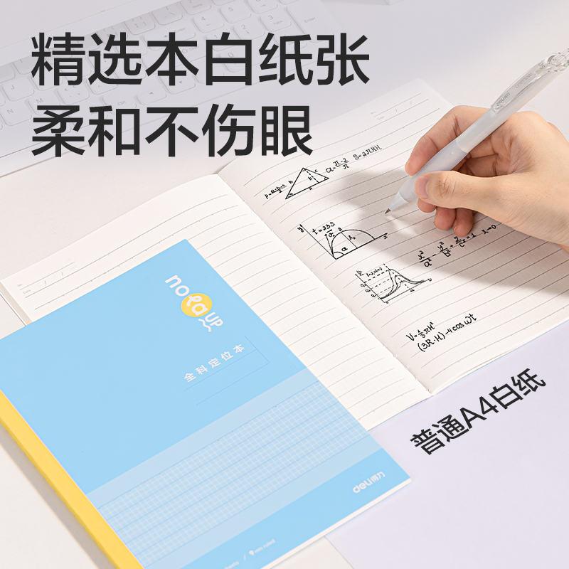 纵横FA536色彩学科缝线本(全科定位)(本)