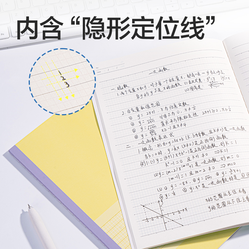 纵横FB536色彩学科缝线本(全科定位)(本)