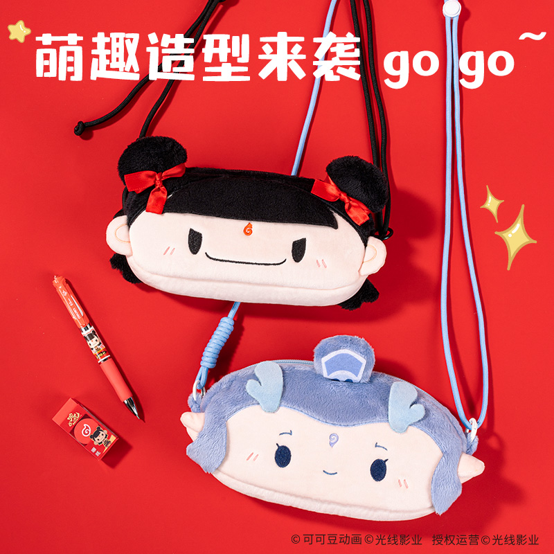 纵横NZ638哪吒系列可斜挎毛绒笔袋(哪吒)(个)