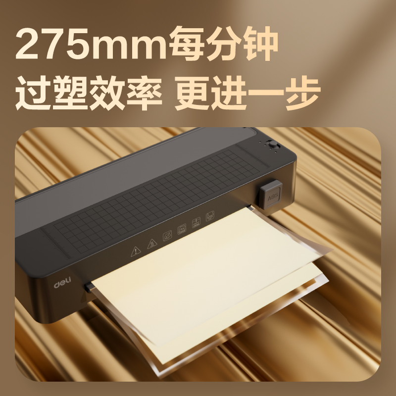纵横GQ408个人塑封机(黑)(台)