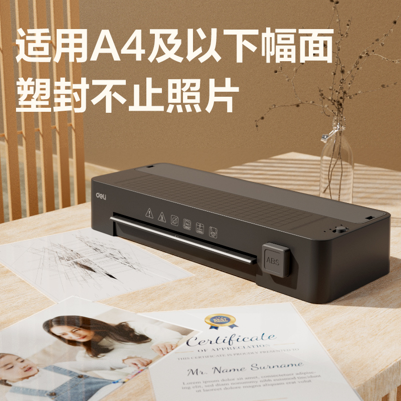 纵横GQ408个人塑封机(黑)(台)