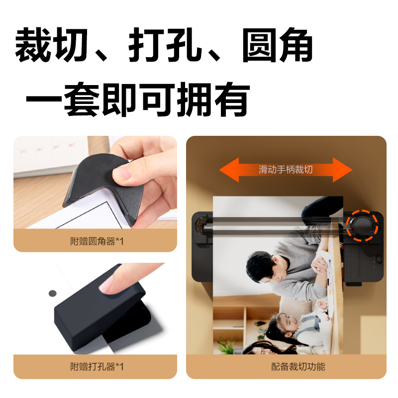 纵横GQ408个人塑封机(黑)(台)