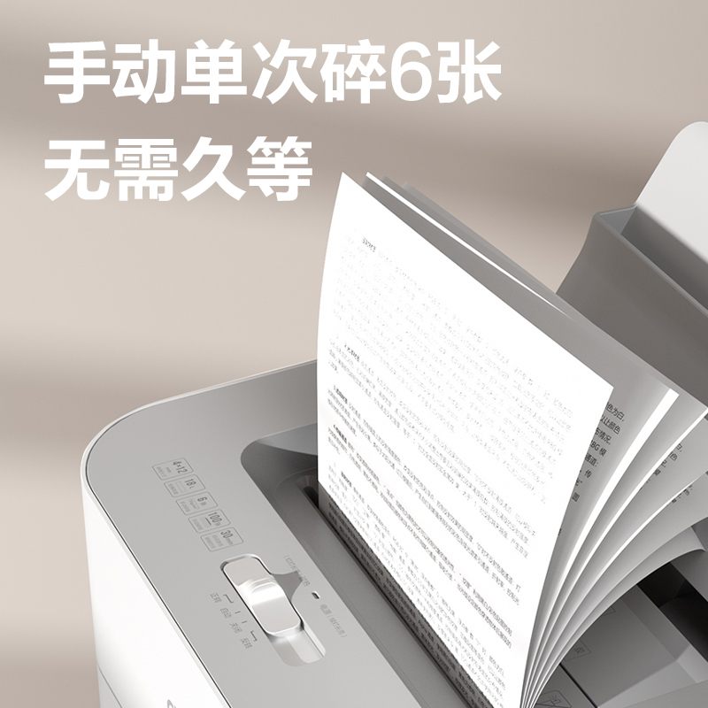 纵横GA805碎纸机-自动进纸碎纸机(白色)(台)