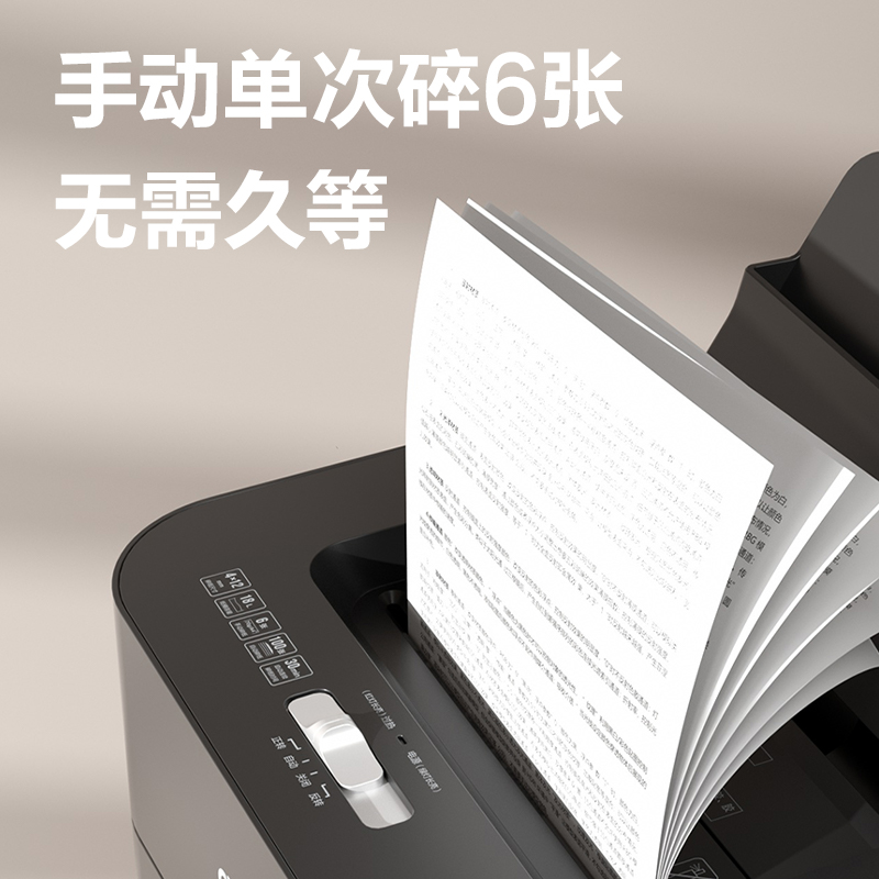 纵横14501碎纸机-自动进纸碎纸机(黑色)(台)