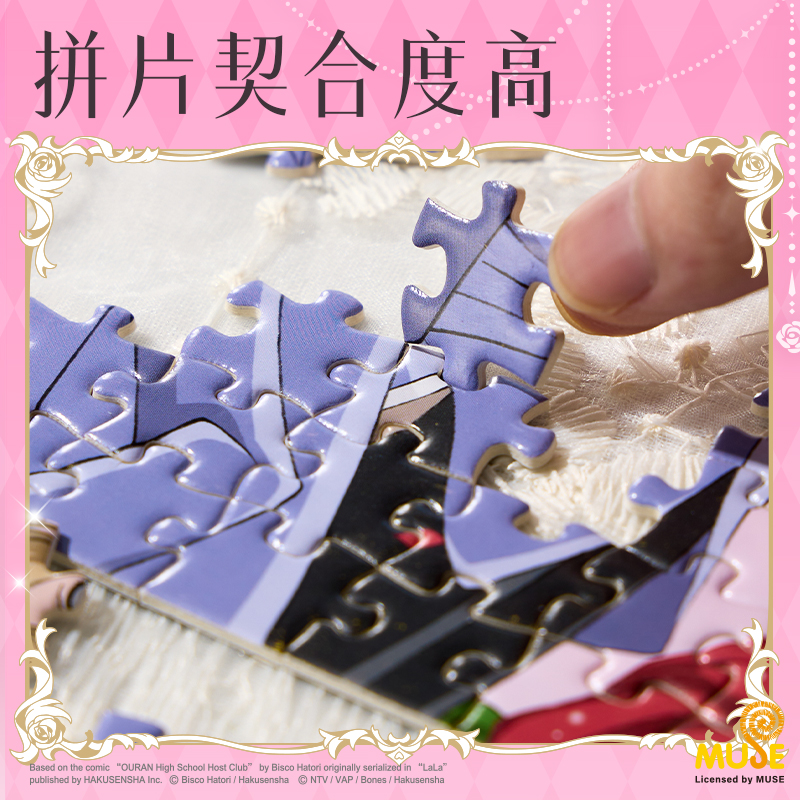纵横YL802樱兰高校拼图套装(粉)(盒)