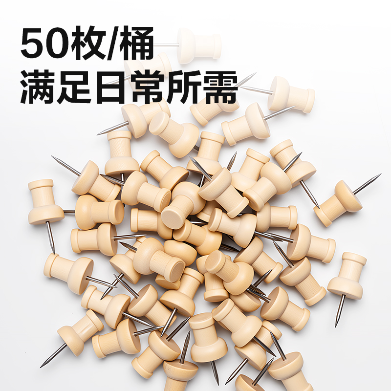纵横TS212木质工字钉(黄)(筒)