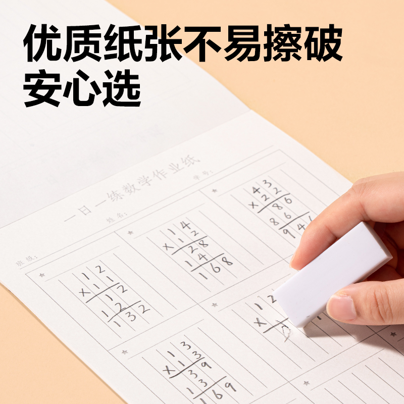 纵横WB520一日一练数学作业纸(数学)(本)