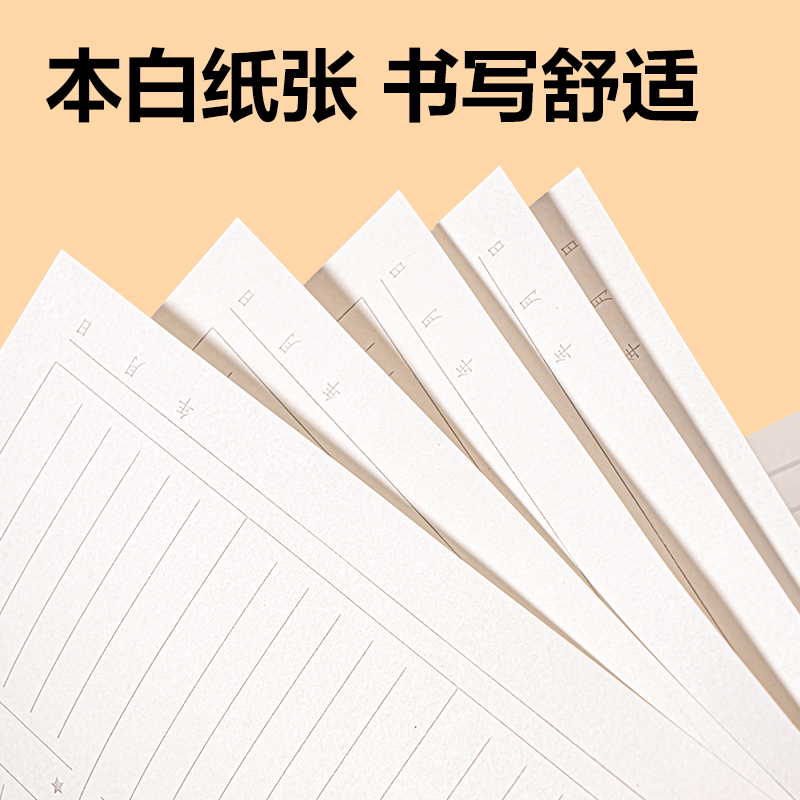 纵横WB520一日一练数学作业纸(数学)(本)