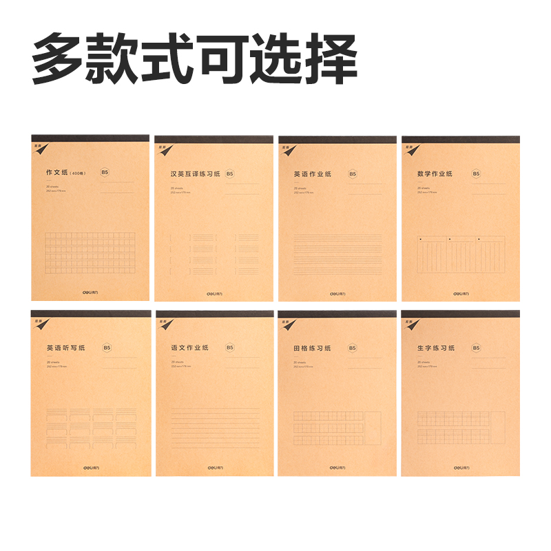 纵横WB520一日一练数学作业纸(数学)(本)