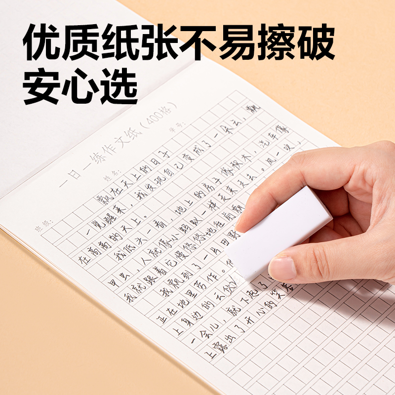 纵横WB520一日一练作文纸(作文400)(本)
