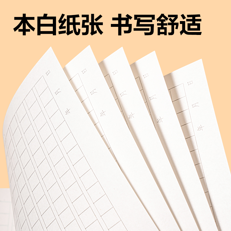 纵横WB520一日一练作文纸(作文400)(本)