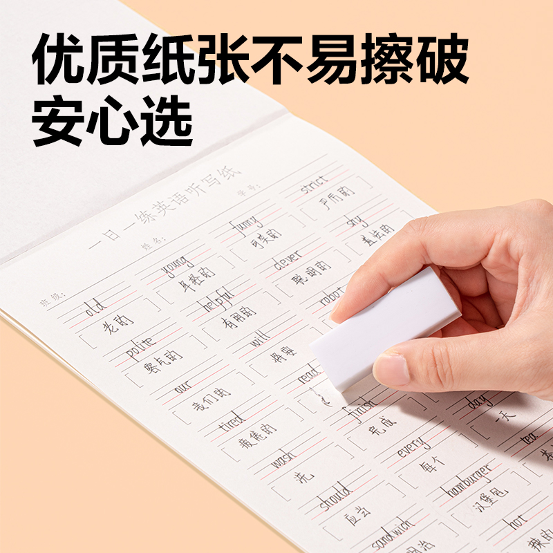 纵横WB520一日一练英语听写纸(英语单词)(本)