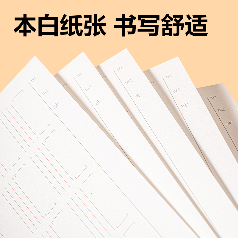 纵横WB520一日一练英语听写纸(英语单词)(本)