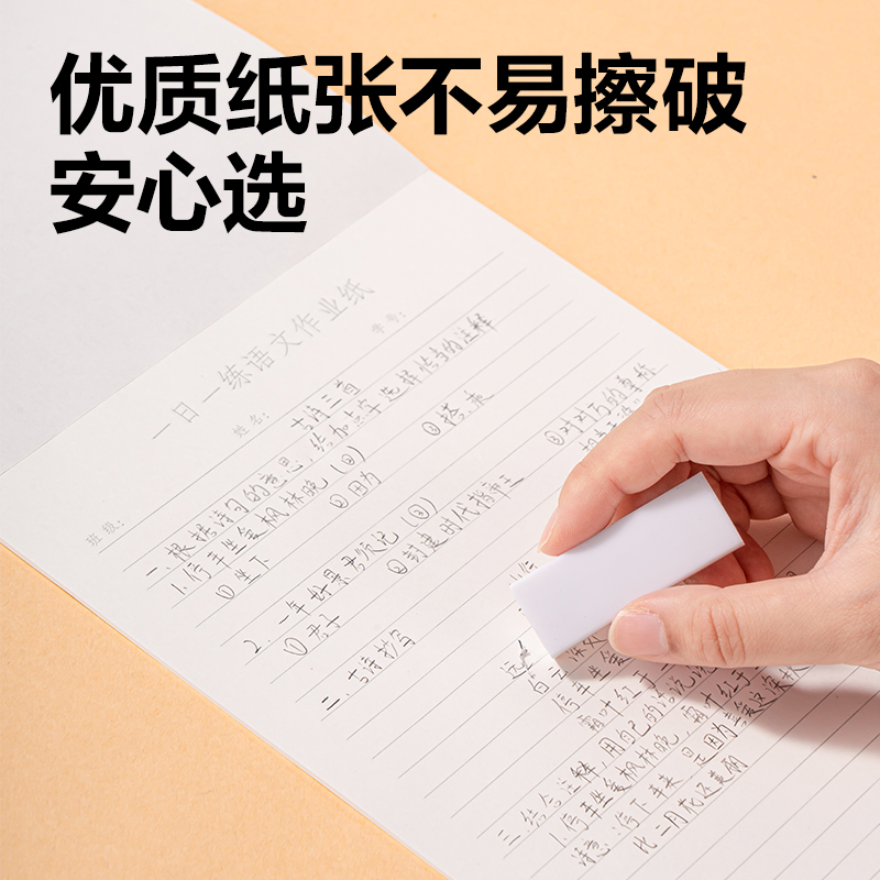 纵横WB520一日一练语文作业纸(语文)(本)