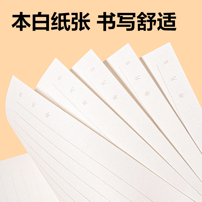 纵横WB520一日一练语文作业纸(语文)(本)