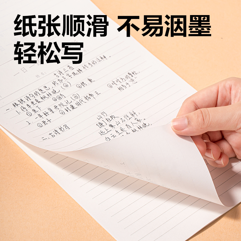 纵横WB520一日一练语文作业纸(语文)(本)