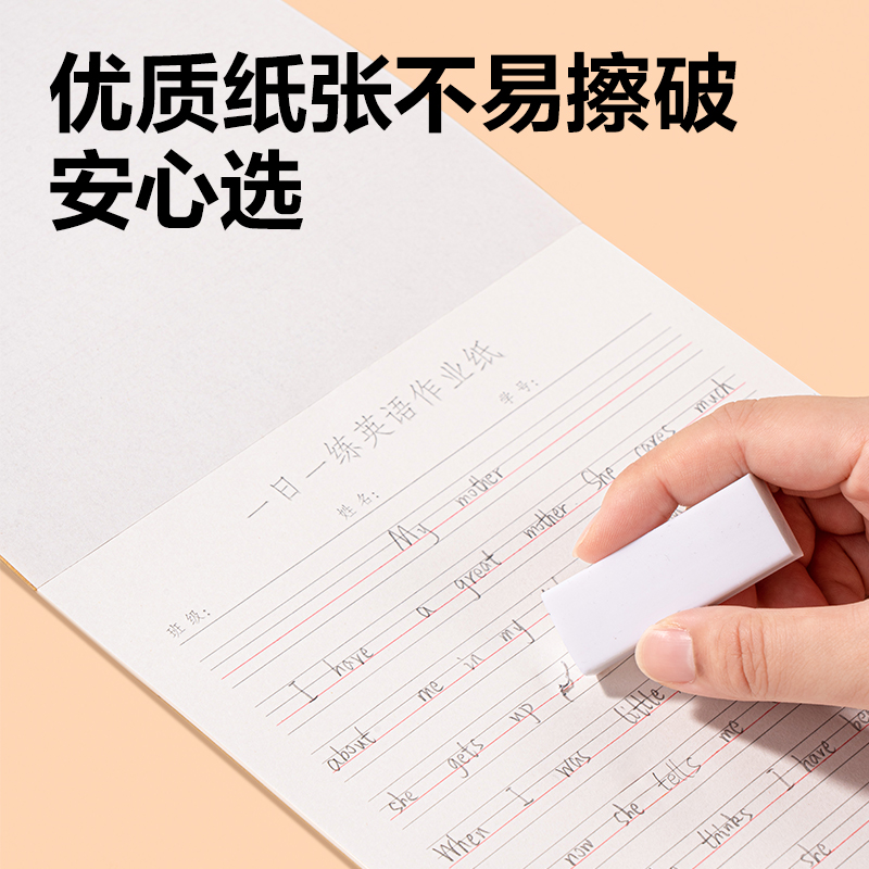 纵横WB520一日一练英语作业纸(英语)(本)
