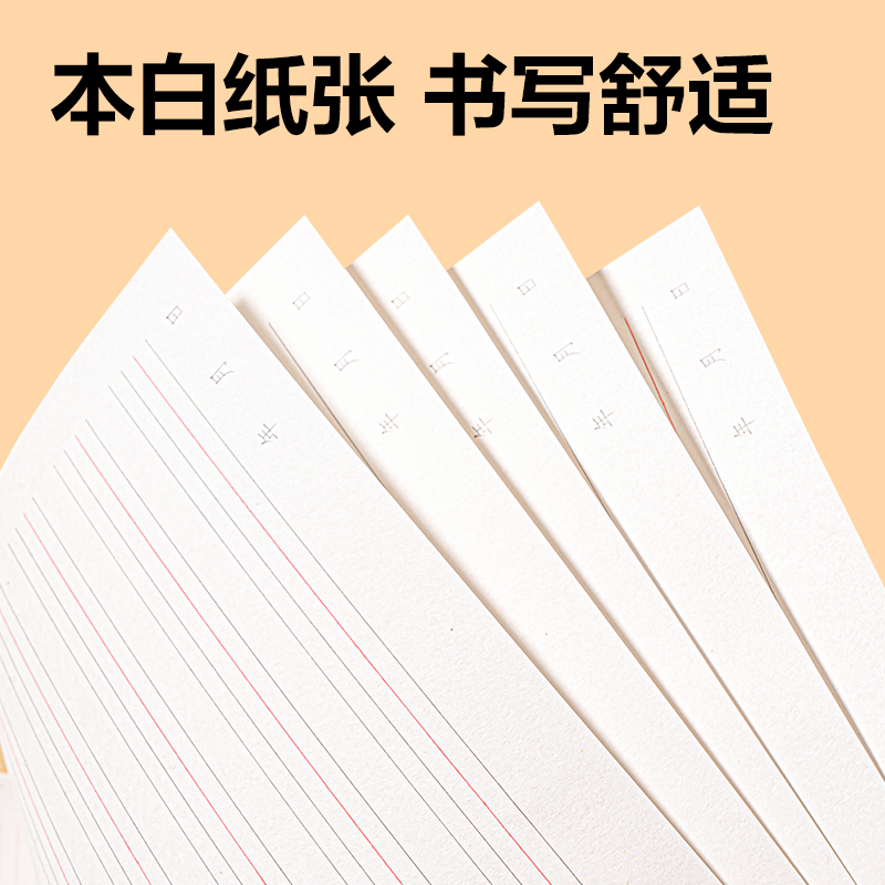 纵横WB520一日一练英语作业纸(英语)(本)