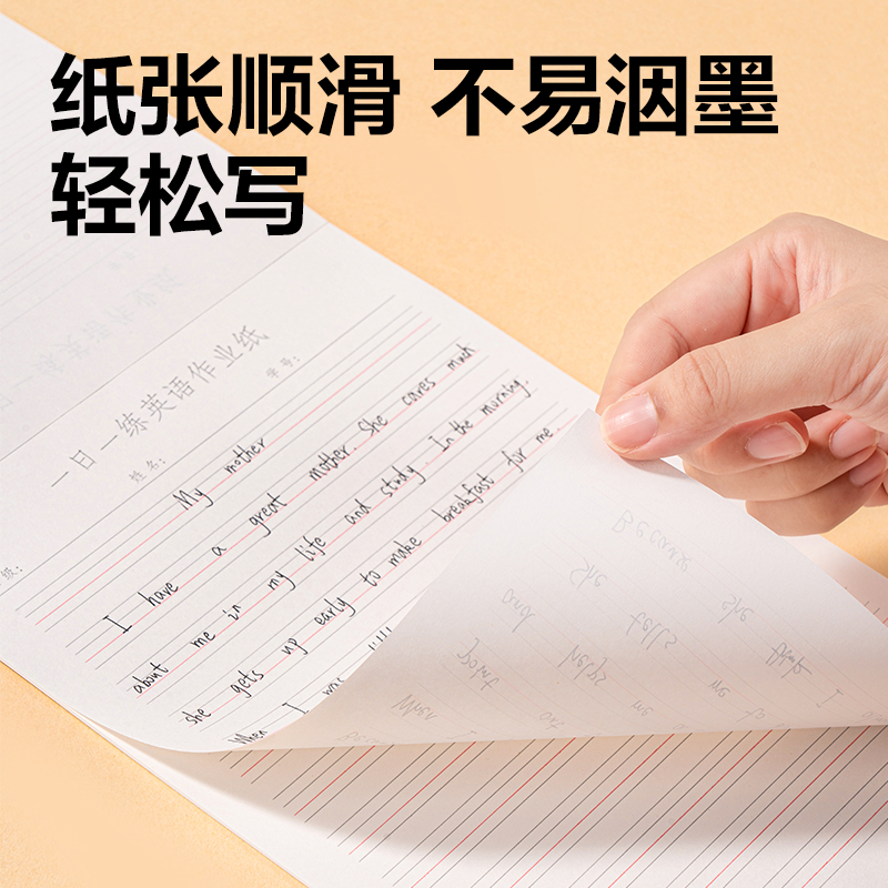 纵横WB520一日一练英语作业纸(英语)(本)