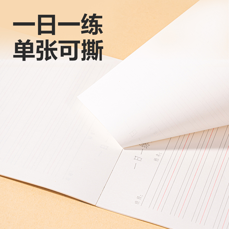 纵横WB520一日一练英语作业纸(英语)(本)