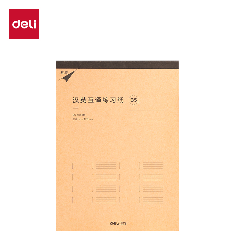 纵横WB520一日一练汉英互译练习纸(汉英互译)(本)