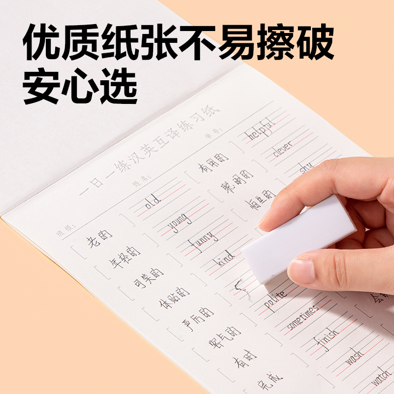 纵横WB520一日一练汉英互译练习纸(汉英互译)(本)