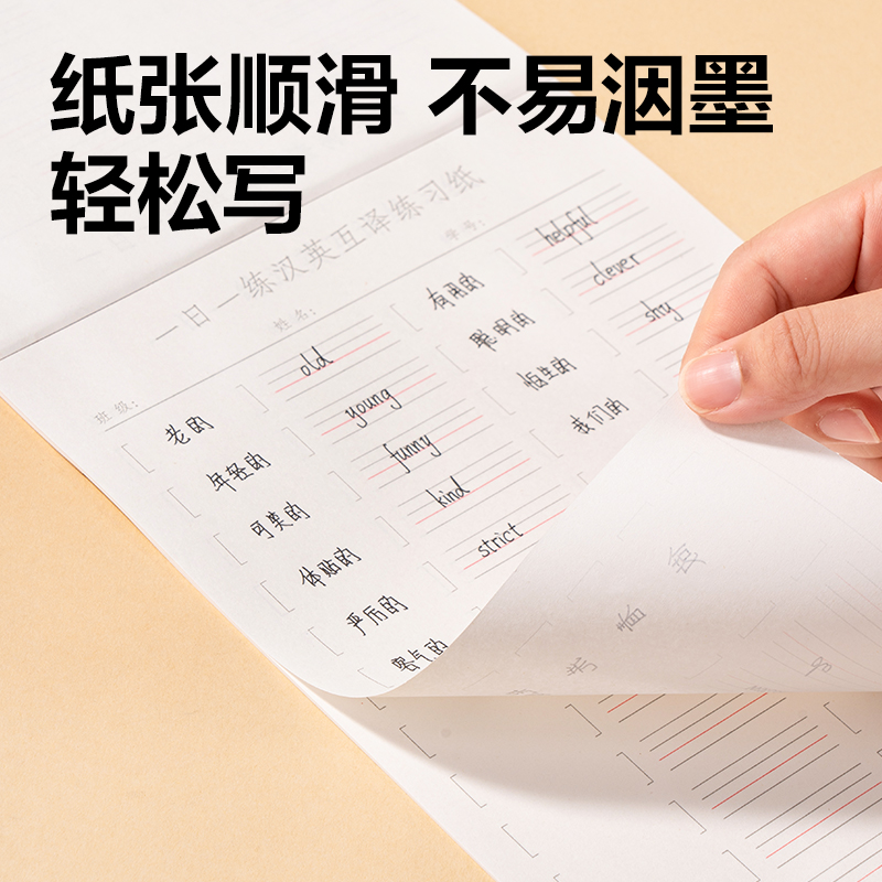 纵横WB520一日一练汉英互译练习纸(汉英互译)(本)