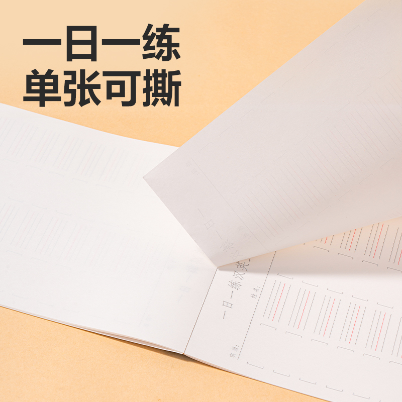 纵横WB520一日一练汉英互译练习纸(汉英互译)(本)
