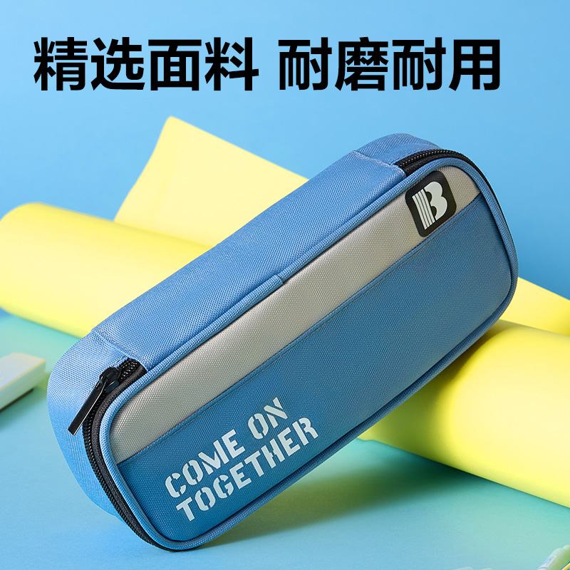 纵横BC512运动潮流笔盒式笔袋(混)(个)