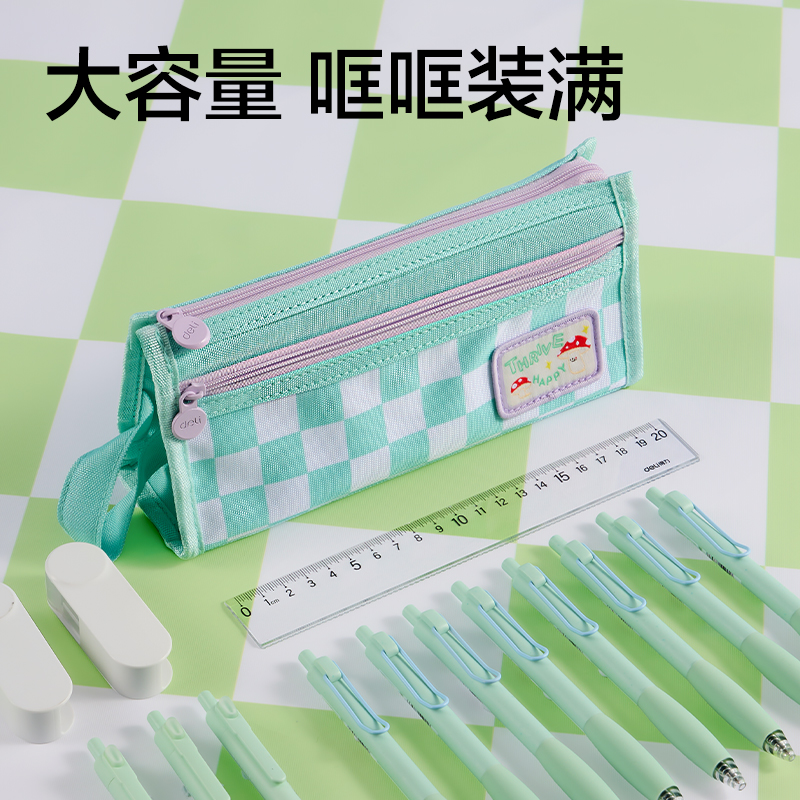 纵横BC504棋盘格三角复合笔袋(混)(个)