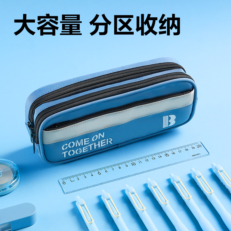 纵横BC513运动潮流复合式笔袋(混)(个)