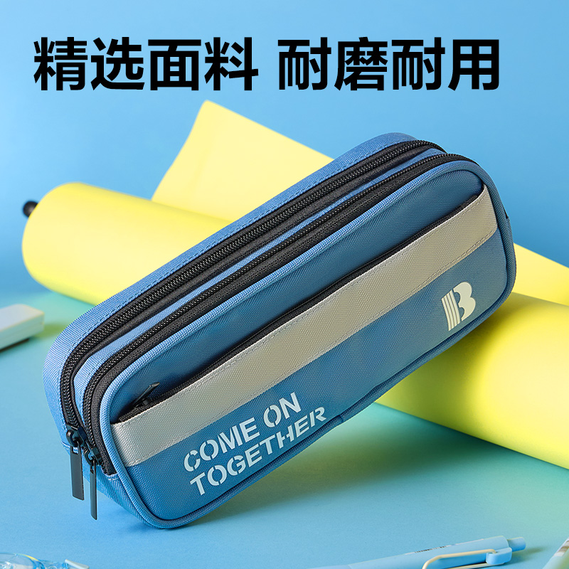 纵横BC513运动潮流复合式笔袋(混)(个)