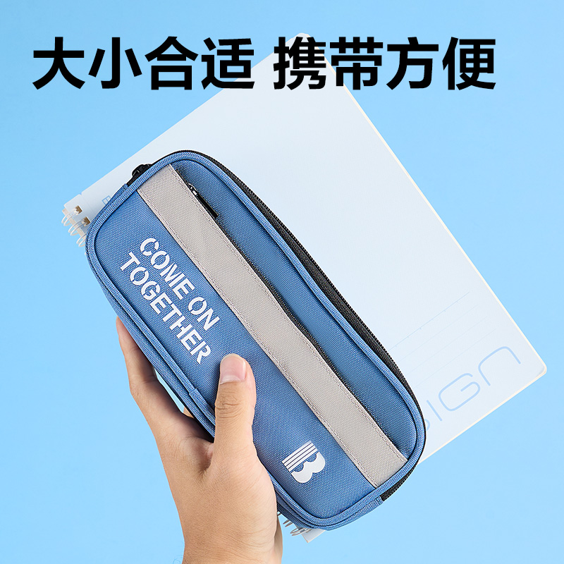 纵横BC513运动潮流复合式笔袋(混)(个)