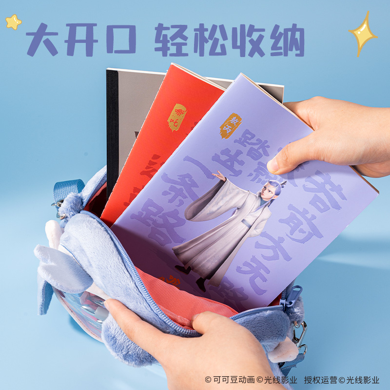 纵横NZ637哪吒系列可斜挎痛包(敖丙)(个)