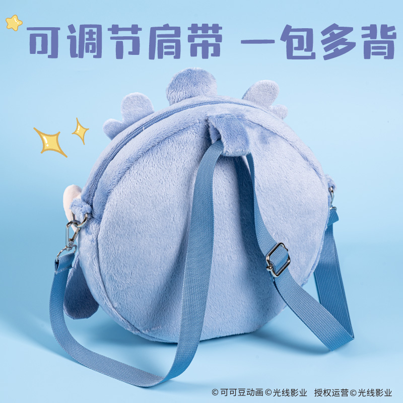 纵横NZ637哪吒系列可斜挎痛包(敖丙)(个)