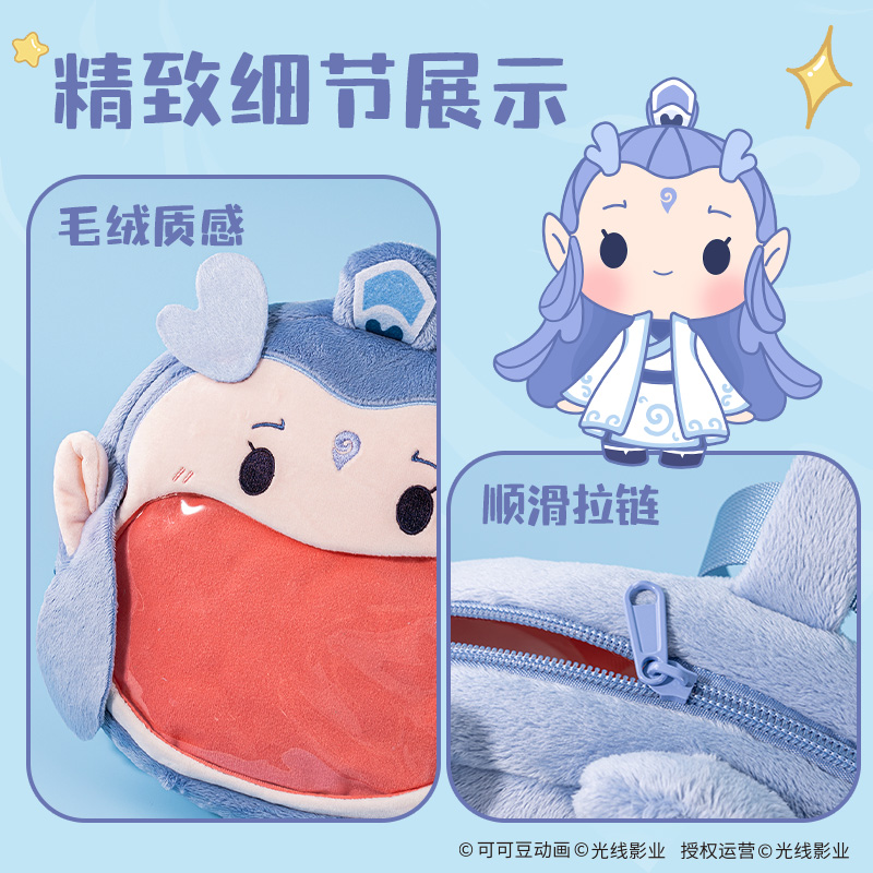 纵横NZ637哪吒系列可斜挎痛包(敖丙)(个)
