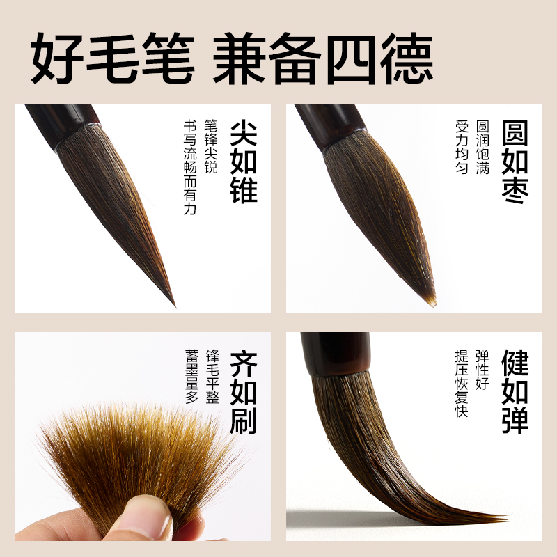 纵横HW161-M拂浪狼毫毛笔中(黑)(支)